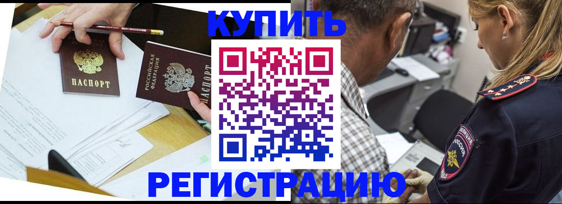 временная регистрация госуслуги в Сланцах
