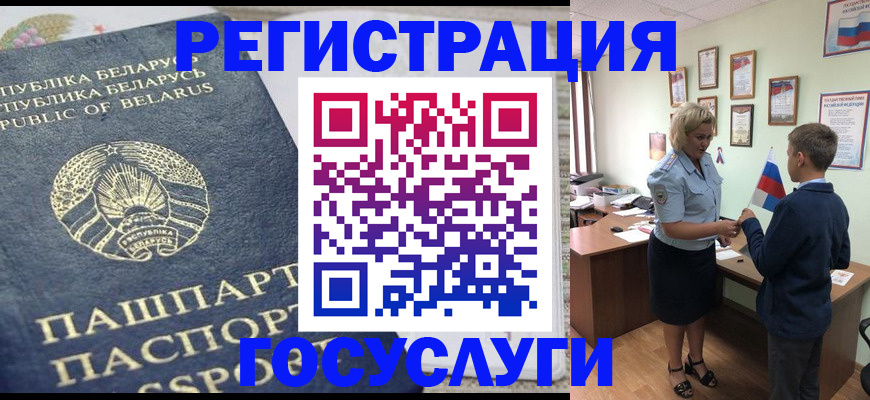 временная прописка в Сланцах